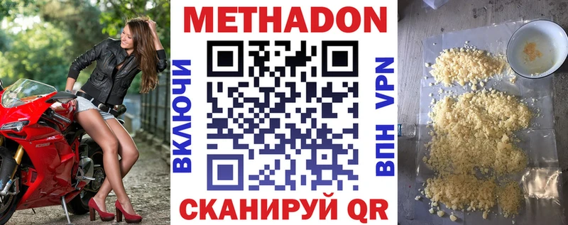 ссылка на мегу ссылки Сочи МЕТАДОН VHQ